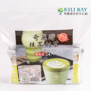 【奇麗灣】抹茶奶茶隨身包 30gx24包入