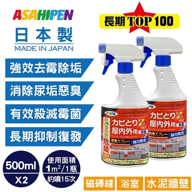 【日本Asahipen】新日本一番 去霉除垢劑 500ml*2入(磁磚縫/浴室/水泥牆壁用)