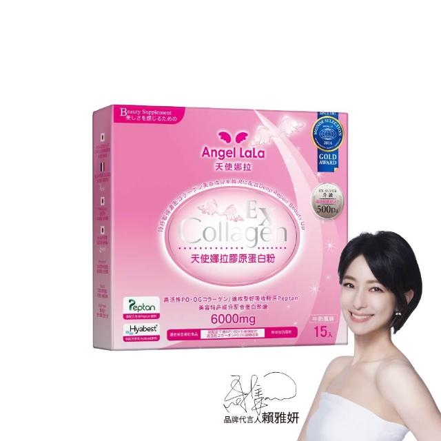 【Angel LaLa 天使娜拉】明星膠原蛋白粉(任選4盒/膠原蛋白/神經醯胺/玻尿酸/賴雅妍)
