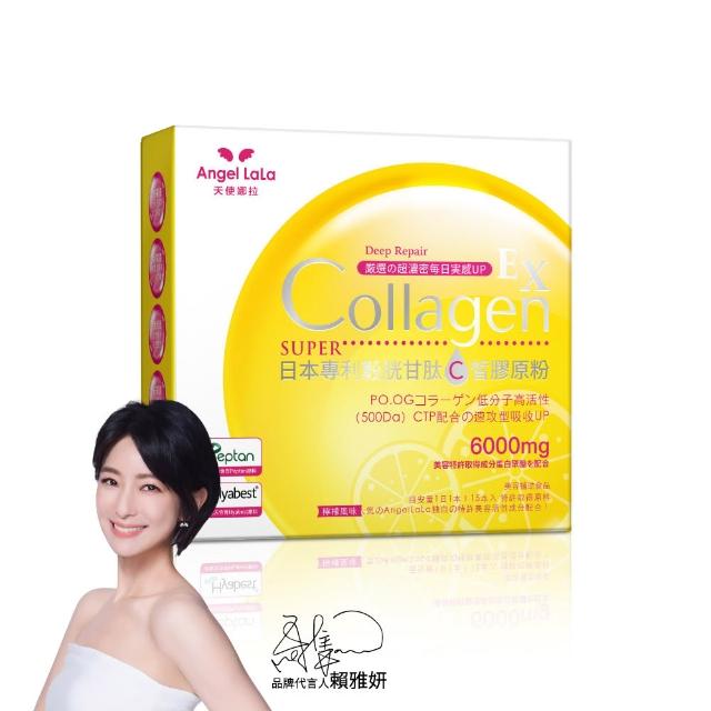 【Angel LaLa 天使娜拉】明星膠原蛋白粉(任選4盒/膠原蛋白/神經醯胺/玻尿酸/賴雅妍)