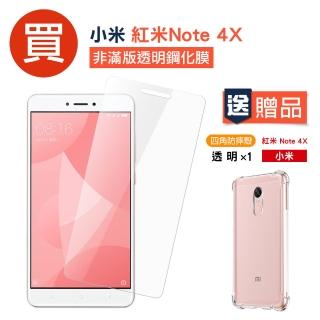 開箱實測 紅米note 4與note 4x規格差在這些 Sogi手機王