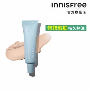 【innisfree】無油無慮美肌飾底乳 25ml