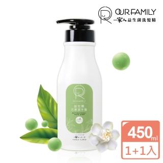 【一家人】益生菌抗菌潔手露450ml(買一送一)