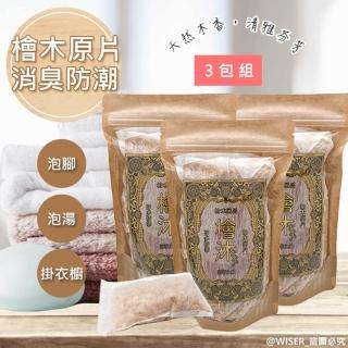 【養生檜木】台灣檜木原木片*3包共18入(泡澡/除濕/芬芳/防蛀)