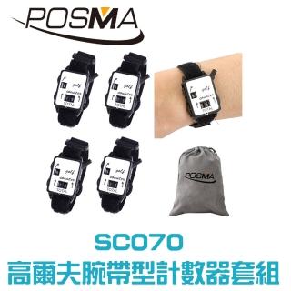 【Posma】高爾夫腕帶計分器 贈灰色絨布袋 SC070