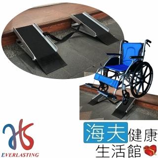 【海夫健康生活館】恆伸 非固定式A款 方便攜帶2片一組 門檻斜坡板 台灣製(ER-1098)