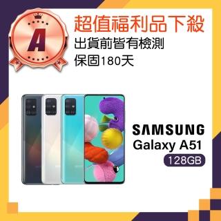 【SAMSUNG 三星】A級福利品 Galaxy A51(6G/128G)