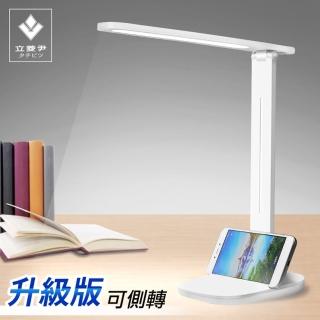 【立菱尹】USB多用途充電觸控檯燈(TM-1000A)