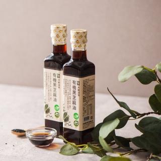 【永齡選物】有機黑芝麻油 x1瓶(255ml±5%)