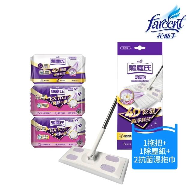 【驅塵氏】乾濕兩用靜電拖把4件超值組(1拖把+1除塵紙+2抗菌濕拖巾)
