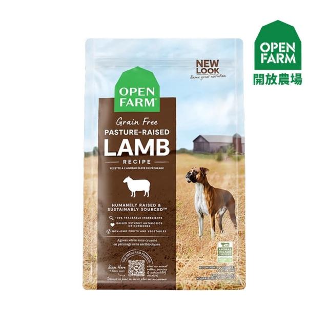 【OPEN FARM 開放農場】自然農選無穀寵糧-全齡犬糧 4lb/1.81kg(狗糧、狗飼料)
