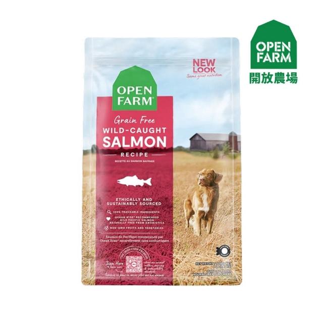 【OPEN FARM 開放農場】自然農選無穀寵糧-全齡犬糧 4lb/1.81kg(狗糧、狗飼料)