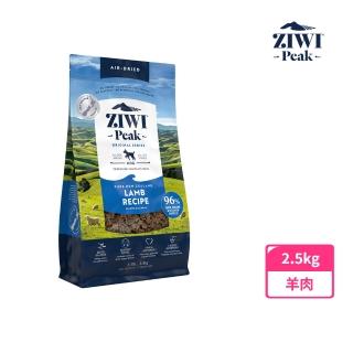 【ZiwiPeak 巔峰】鮮肉狗糧-羊肉 2.5kg(狗飼料 生食 低致敏 皮毛)