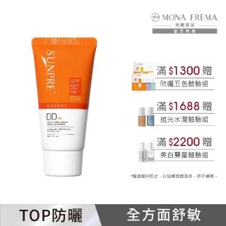 【荷麗美加 官方直營】上麗高效DD潤澤水防曬60ML(SPF50+/PA++++/★★★★)