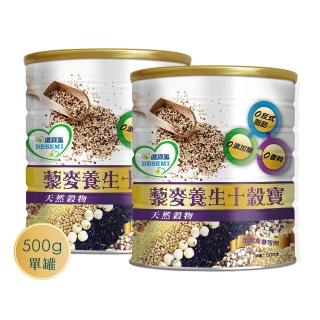 【易而善】德森蜜藜麥養生十穀寶粉500gx2罐︱高纖低負擔 全素食 無添加糖 沖泡穀粉 十穀飲