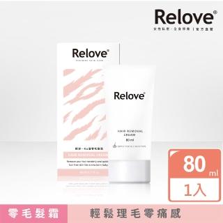 【Relove】瞬淨-Ku溜零毛髮霜(私密保養、輕鬆理毛零痛感、DIY輕鬆零毛髮)