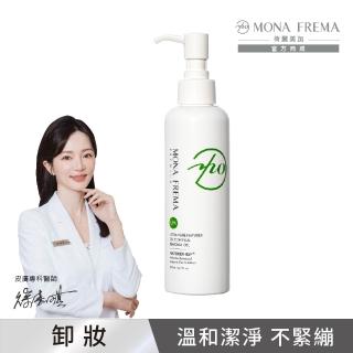 【荷麗美加 官方直營】UPA純淨水植萃控油洗卸凝膠200ML(油痘肌 御用洗卸)