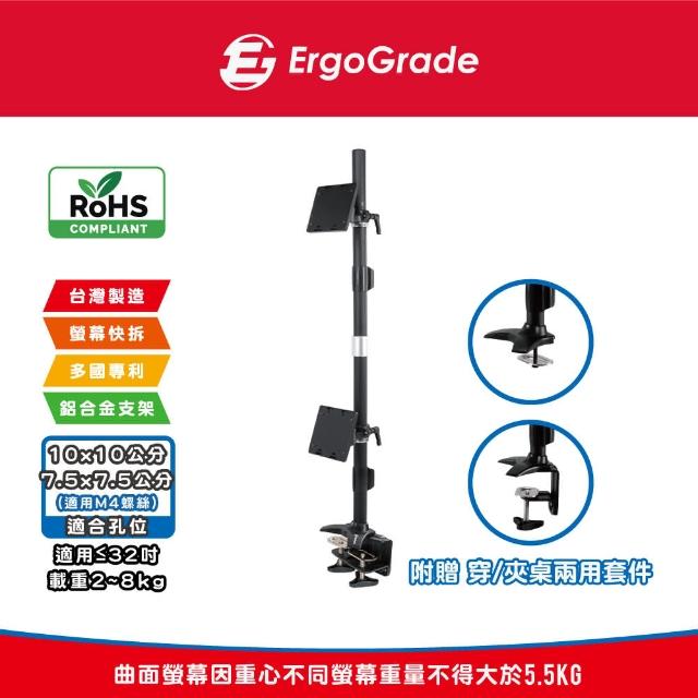 【ErgoGrade】快拆式穿夾兩用上下多動向雙螢幕支架EGTC012Q(電腦螢幕支架/穿桌/夾桌/MIT)