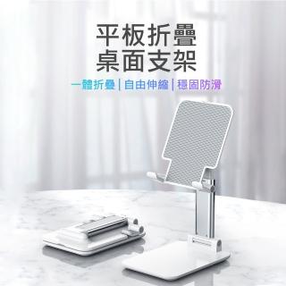 3D Air 桌上型便攜可折疊伸縮設計多角度懶人手機支架/平板支架(白色)