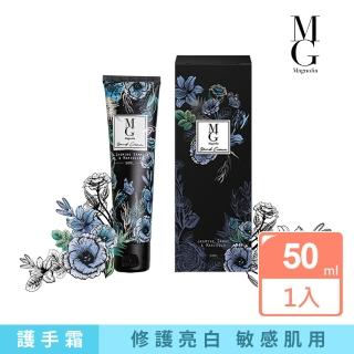 【MG 瑪格諾莉雅】MG玩轉芭蕾COCO（日用）護手霜(50ml)