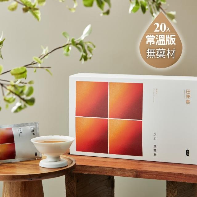 【田原香】常溫無藥材滴雞精x2盒組 官方直營(共40入；60ml/包)送禮 禮盒