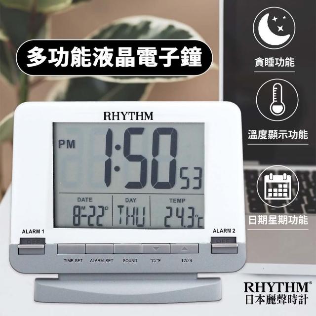 【RHYTHM 麗聲】簡約時尚雙鬧鈴LED夜光電子鐘/鬧鐘(簡約純白)