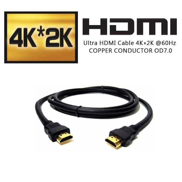 【BESTHOT】鍍金HDMI 4Kx2K超高解析度 Ultra High Definition 2米公對公(4K HDMI公對公 UHD)