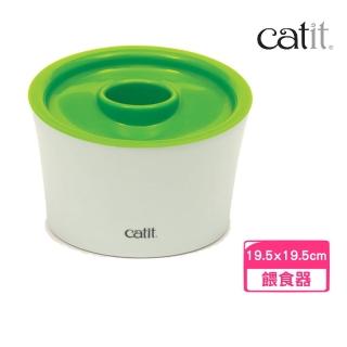 【Catit2.0 喵星樂活】三合一多功能餵食器（寵物餵食器）