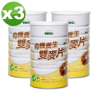 【統一生機】有機養生雙麥片800gx3罐(燕麥片+小麥脆片)