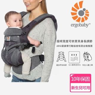 【Ergobaby】Omni全階段型四式360透氣款嬰兒揹巾/揹帶(多款任選)