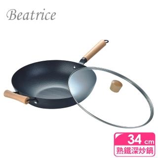 Beatrice碧翠絲 原礦精鐵蜂窩紋不沾鍋深炒鐵鍋34cm 電磁爐適用附玻璃上蓋 Momo購物網