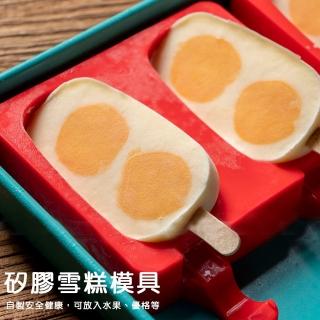 【小茉廚房】BREADLEAF 矽膠 橢圓  冰棒模具(2格)