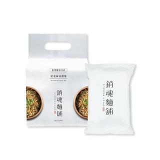 【大師兄銷魂麵舖】銷魂麻辣細麵 113g四入組