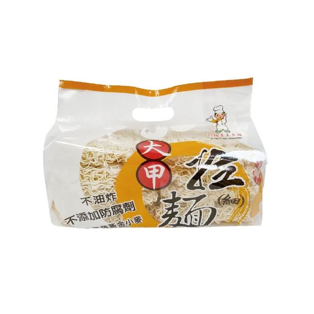 【大甲乾麵】細麵、造波中任選1袋 600g/袋