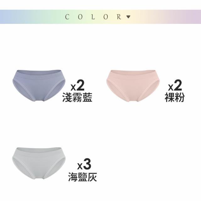 【MarCella 瑪榭】7件組-MIT無縫抗菌內褲-薄感低腰(孕婦內褲/女內褲/抗菌內褲/無縫內褲)