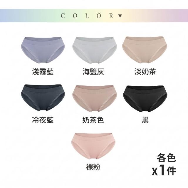 【MarCella 瑪榭】7件組-MIT無縫抗菌內褲-薄感低腰(孕婦內褲/女內褲/抗菌內褲/無縫內褲)