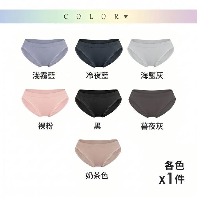 【MarCella 瑪榭】7件組-MIT無縫抗菌內褲-薄感低腰(孕婦內褲/女內褲/抗菌內褲/無縫內褲)