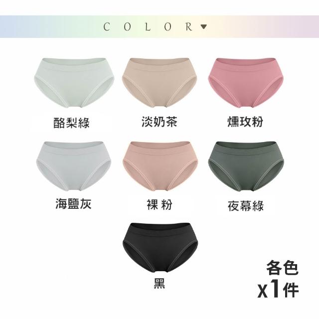 【MarCella 瑪榭】7件組-MIT-無縫抗菌內褲-薄感中低腰(女內褲/抗菌內褲/無縫內褲)