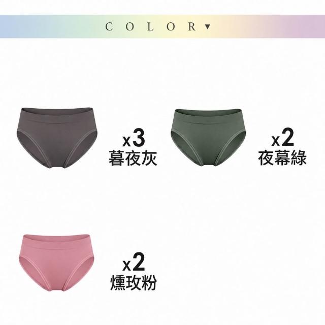 【MarCella 瑪榭】7件組-MIT無縫抗菌內褲-薄感中高腰(女內褲/抗菌內褲/無縫內褲)