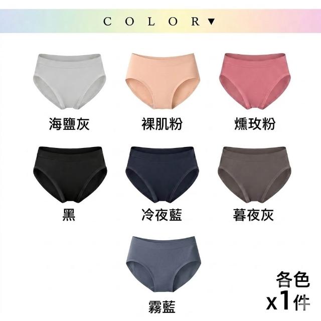 【MarCella 瑪榭】7件組-MIT無縫抗菌內褲-薄感中高腰(女內褲/抗菌內褲/無縫內褲)