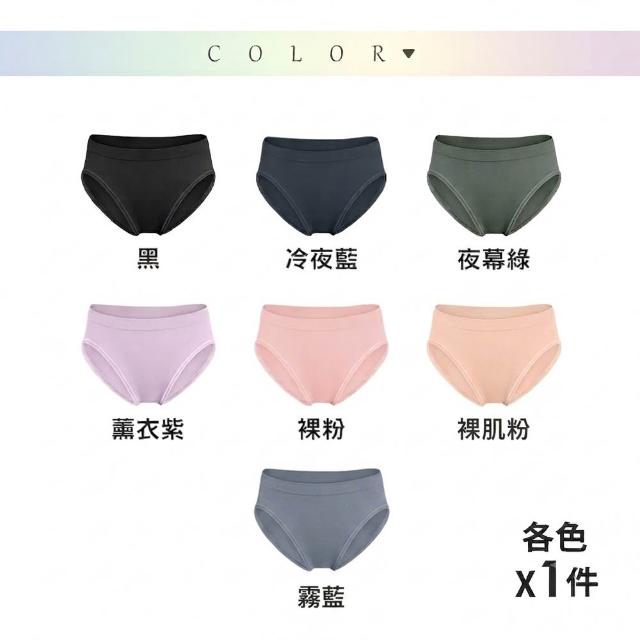 【MarCella 瑪榭】7件組-MIT無縫抗菌內褲-薄感中高腰(女內褲/抗菌內褲/無縫內褲)