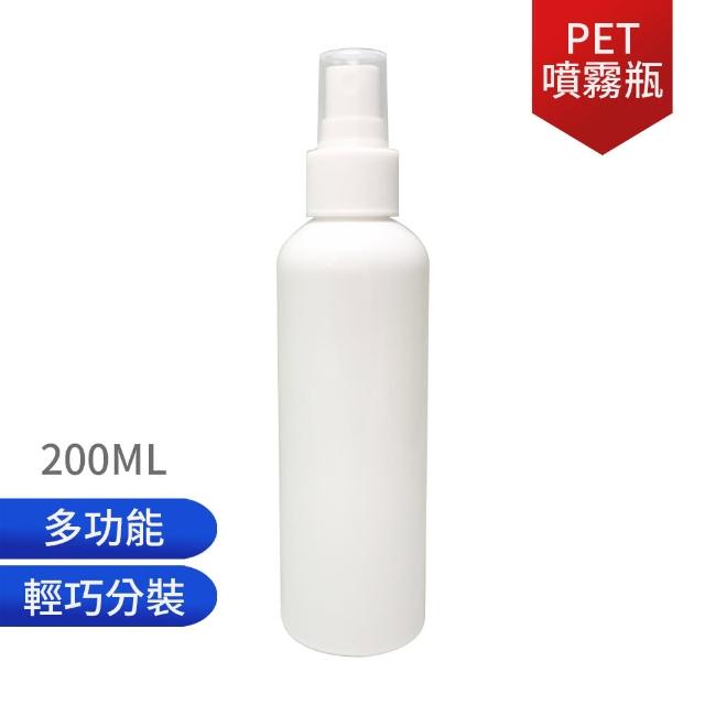 【旅行用分裝噴霧塑膠瓶】美妝塑膠分裝噴霧瓶(200ML大容量白色塑膠噴霧空瓶)