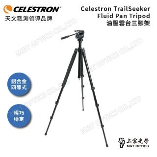 【CELESTRON】TRAILSEEKER FLUIDPAN 油壓雲台三腳架(附專用攜行背包)