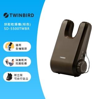 【日本TWINBIRD】烘鞋乾燥機-棕色(SD-5500TWBR)