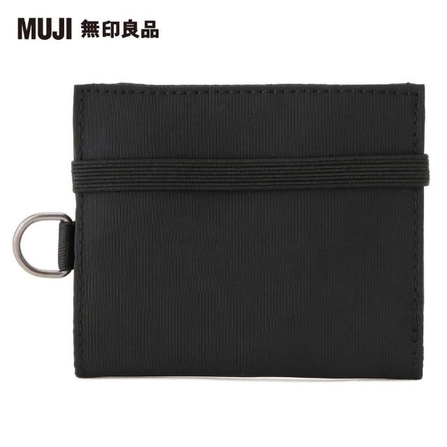 【MUJI 無印良品】聚酯纖維旅行用錢包/黑.約11x9.5cm