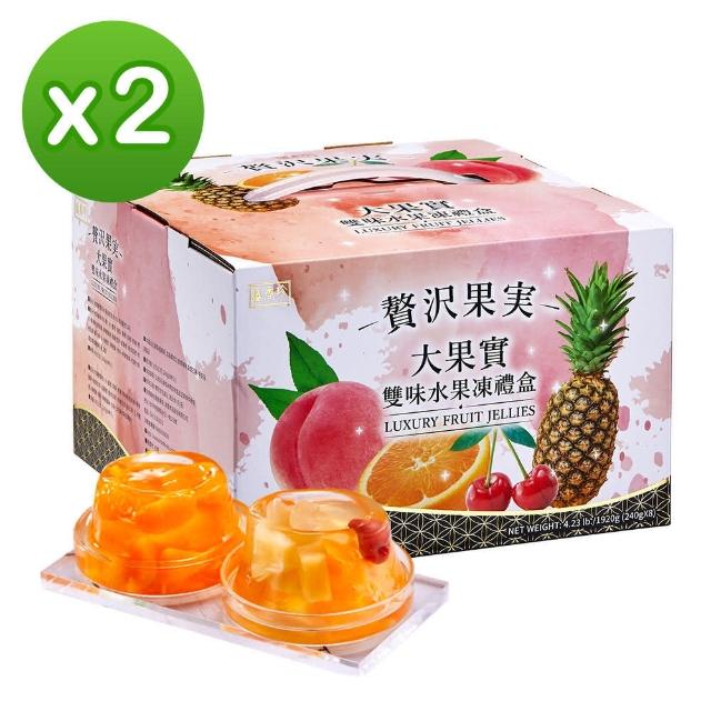 【盛香珍】大果實雙味水果凍禮盒1920gX2盒（綜合口味+蜜柑口味）
