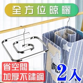【新錸家居】不鏽鋼升級加厚方形螺旋衣架-2入 (浴巾晾曬衣架、曬床單、棉被神器、速乾蝸牛衣架)