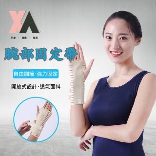 【XA】腕部固定帶GD-02(手腕、腕帶、護腕)