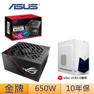 【650W電源+機殼超值組】ASUS 華碩 ROG STRIX系列 650W 80PLUS金牌 全模組 電源供應器(ROG-STRIX-650G)