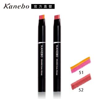 【Kanebo 佳麗寶】KANEBO 一筆出色雙唇彩1.2g(2色任選_大K)